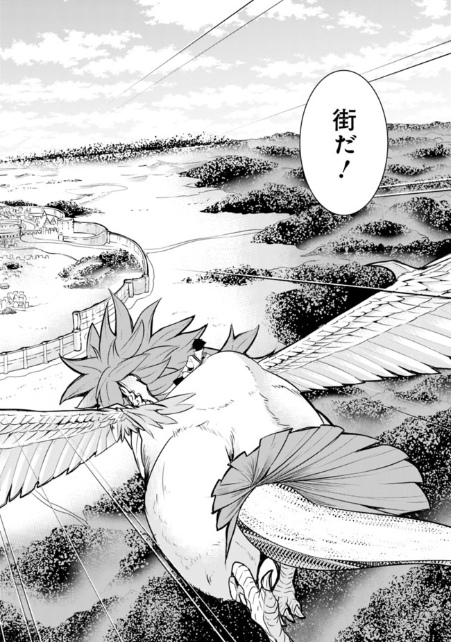 Shijou Saikyou no Mahou Kenshi, F Rank Boukensha ni Tensei Suru - Kensei to Matei, 2-tsu no Zense Omotta Otoko no Eiyuutan Chap 5 - Next Chap 6