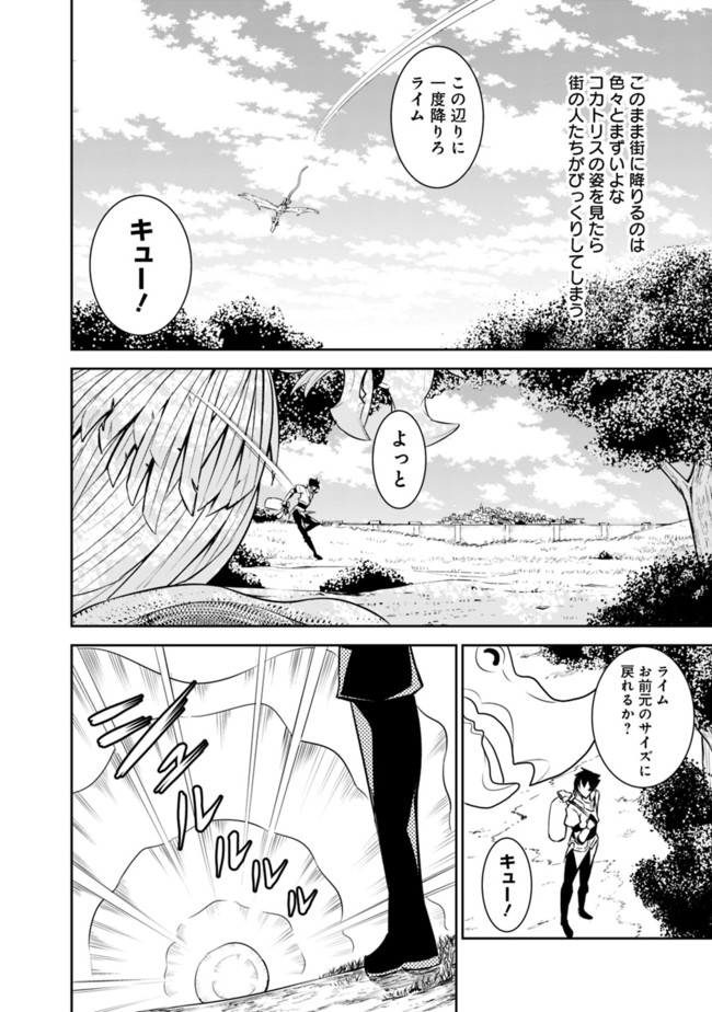 Shijou Saikyou no Mahou Kenshi, F Rank Boukensha ni Tensei Suru - Kensei to Matei, 2-tsu no Zense Omotta Otoko no Eiyuutan Chap 5 - Next Chap 6