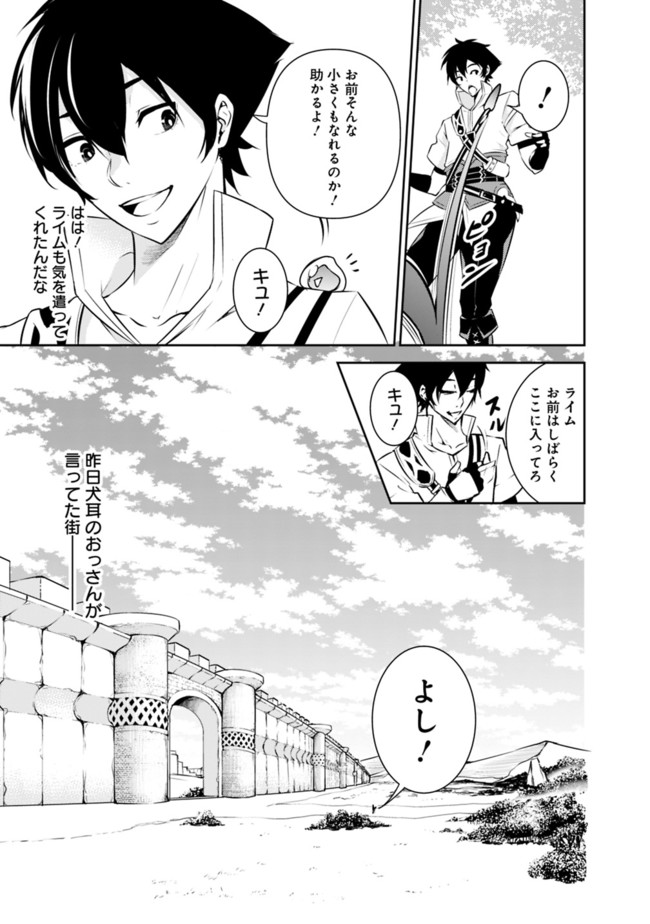 Shijou Saikyou no Mahou Kenshi, F Rank Boukensha ni Tensei Suru - Kensei to Matei, 2-tsu no Zense Omotta Otoko no Eiyuutan Chap 5 - Next Chap 6