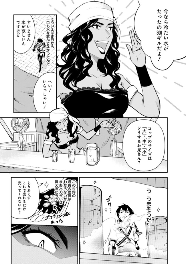 Shijou Saikyou no Mahou Kenshi, F Rank Boukensha ni Tensei Suru - Kensei to Matei, 2-tsu no Zense Omotta Otoko no Eiyuutan Chap 5 - Next Chap 6