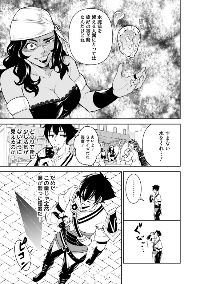 Shijou Saikyou no Mahou Kenshi, F Rank Boukensha ni Tensei Suru - Kensei to Matei, 2-tsu no Zense Omotta Otoko no Eiyuutan Chap 5 - Next Chap 6