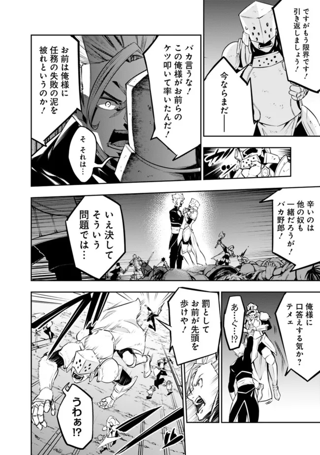 Shijou Saikyou no Mahou Kenshi, F Rank Boukensha ni Tensei Suru - Kensei to Matei, 2-tsu no Zense Omotta Otoko no Eiyuutan Chap 71 - Next Chap 72