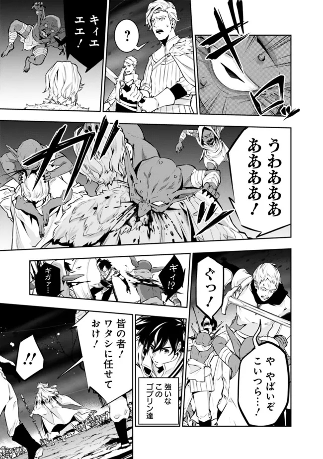 Shijou Saikyou no Mahou Kenshi, F Rank Boukensha ni Tensei Suru - Kensei to Matei, 2-tsu no Zense Omotta Otoko no Eiyuutan Chap 71 - Next Chap 72