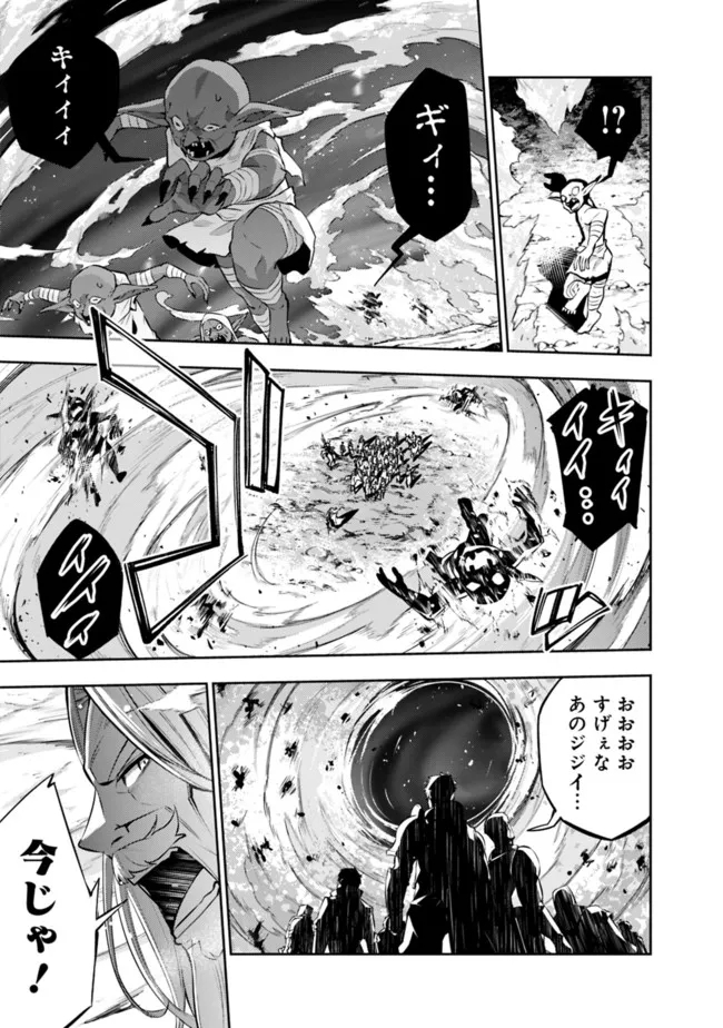 Shijou Saikyou no Mahou Kenshi, F Rank Boukensha ni Tensei Suru - Kensei to Matei, 2-tsu no Zense Omotta Otoko no Eiyuutan Chap 71 - Next Chap 72