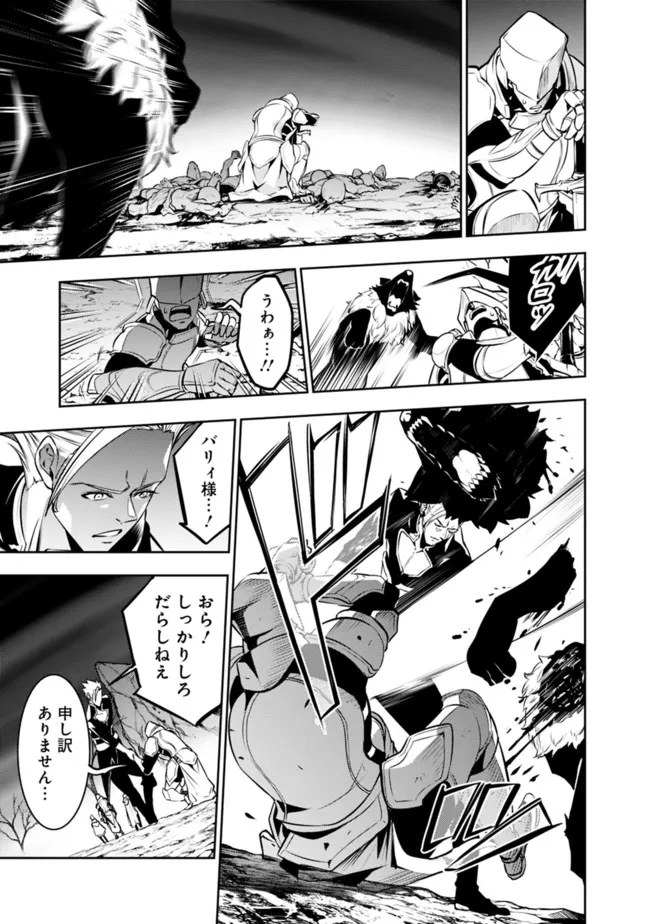 Shijou Saikyou no Mahou Kenshi, F Rank Boukensha ni Tensei Suru - Kensei to Matei, 2-tsu no Zense Omotta Otoko no Eiyuutan Chap 71 - Next Chap 72