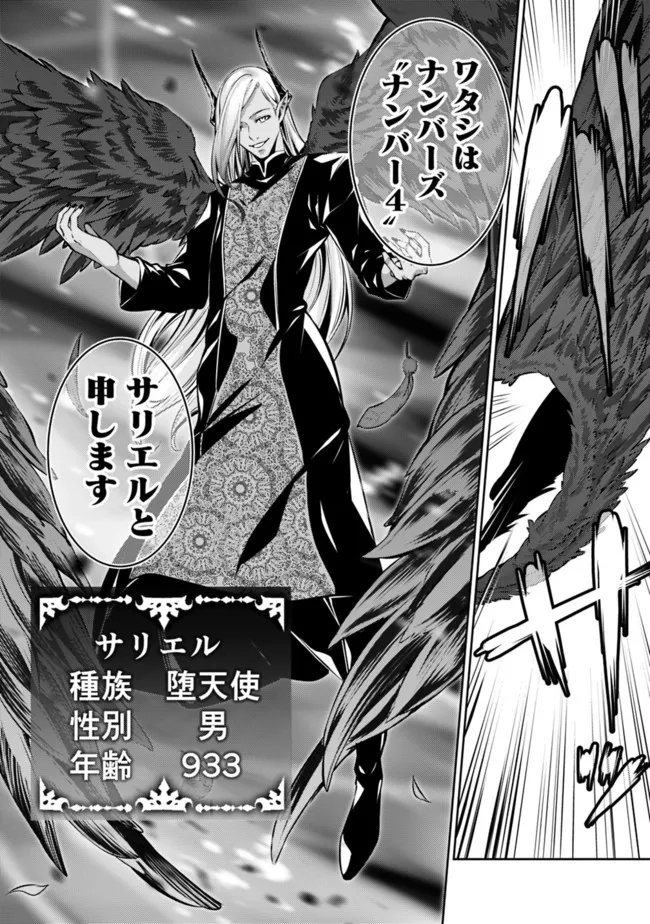 Shijou Saikyou no Mahou Kenshi, F Rank Boukensha ni Tensei Suru - Kensei to Matei, 2-tsu no Zense Omotta Otoko no Eiyuutan Chap 74 - Next Chap 75