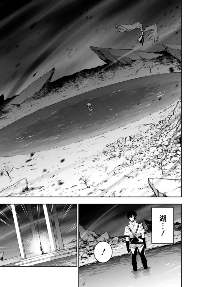 Shijou Saikyou no Mahou Kenshi, F Rank Boukensha ni Tensei Suru - Kensei to Matei, 2-tsu no Zense Omotta Otoko no Eiyuutan Chap 74 - Next Chap 75