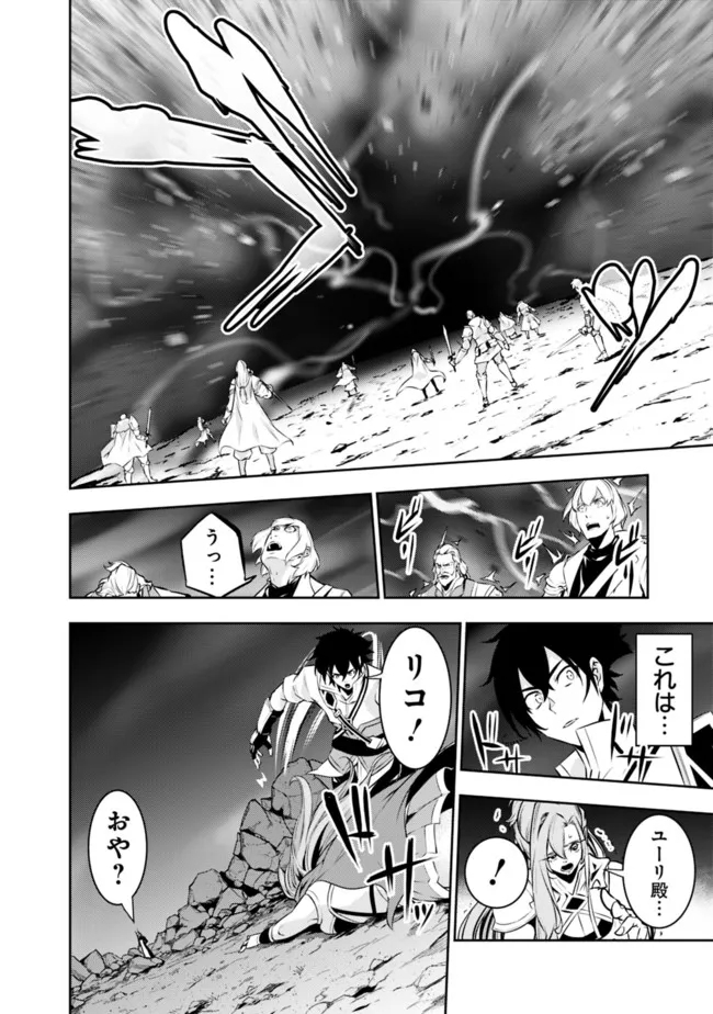 Shijou Saikyou no Mahou Kenshi, F Rank Boukensha ni Tensei Suru - Kensei to Matei, 2-tsu no Zense Omotta Otoko no Eiyuutan Chap 74 - Next Chap 75