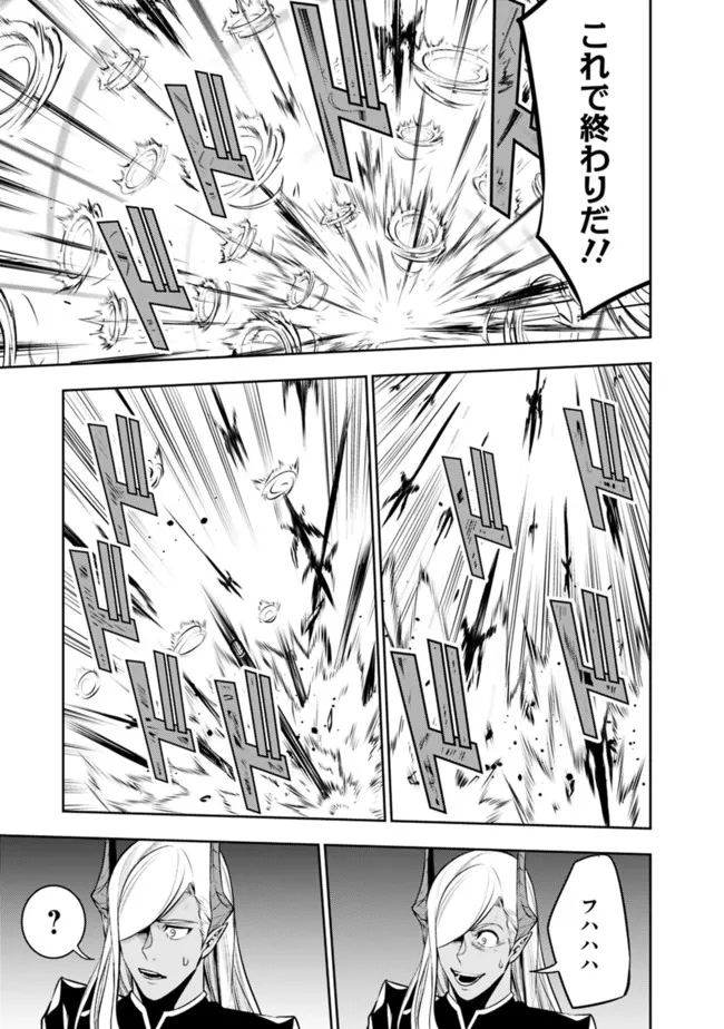 Shijou Saikyou no Mahou Kenshi, F Rank Boukensha ni Tensei Suru - Kensei to Matei, 2-tsu no Zense Omotta Otoko no Eiyuutan Chap 77 - Next Chap 78