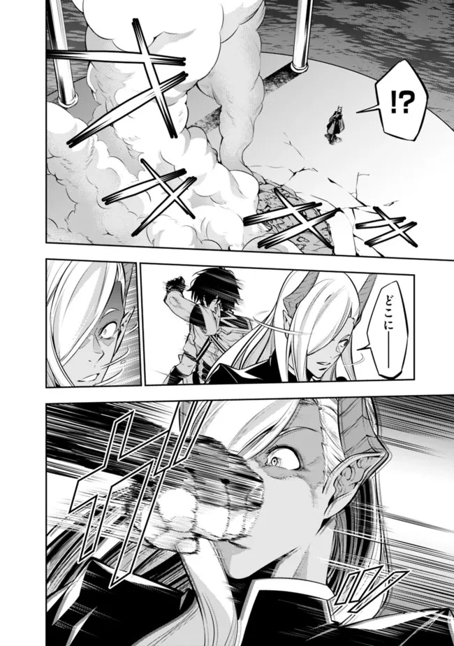 Shijou Saikyou no Mahou Kenshi, F Rank Boukensha ni Tensei Suru - Kensei to Matei, 2-tsu no Zense Omotta Otoko no Eiyuutan Chap 77 - Next Chap 78