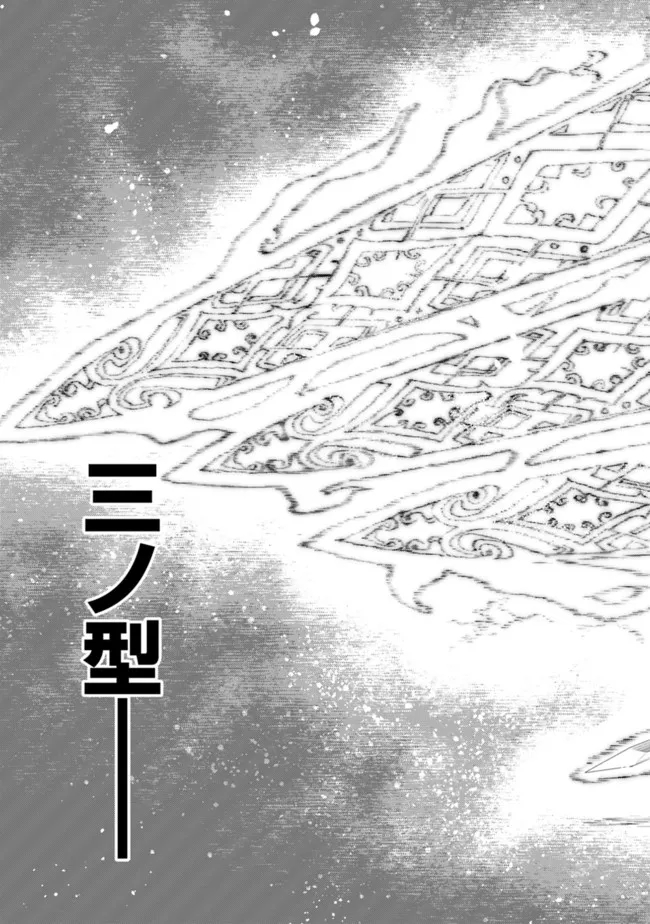 Shijou Saikyou no Mahou Kenshi, F Rank Boukensha ni Tensei Suru - Kensei to Matei, 2-tsu no Zense Omotta Otoko no Eiyuutan Chap 77 - Next Chap 78