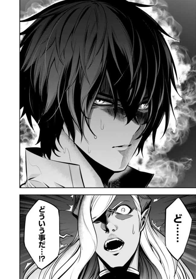 Shijou Saikyou no Mahou Kenshi, F Rank Boukensha ni Tensei Suru - Kensei to Matei, 2-tsu no Zense Omotta Otoko no Eiyuutan Chap 77 - Next Chap 78