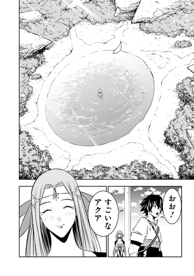 Shijou Saikyou no Mahou Kenshi, F Rank Boukensha ni Tensei Suru - Kensei to Matei, 2-tsu no Zense Omotta Otoko no Eiyuutan Chap 79 - Next Chap 80