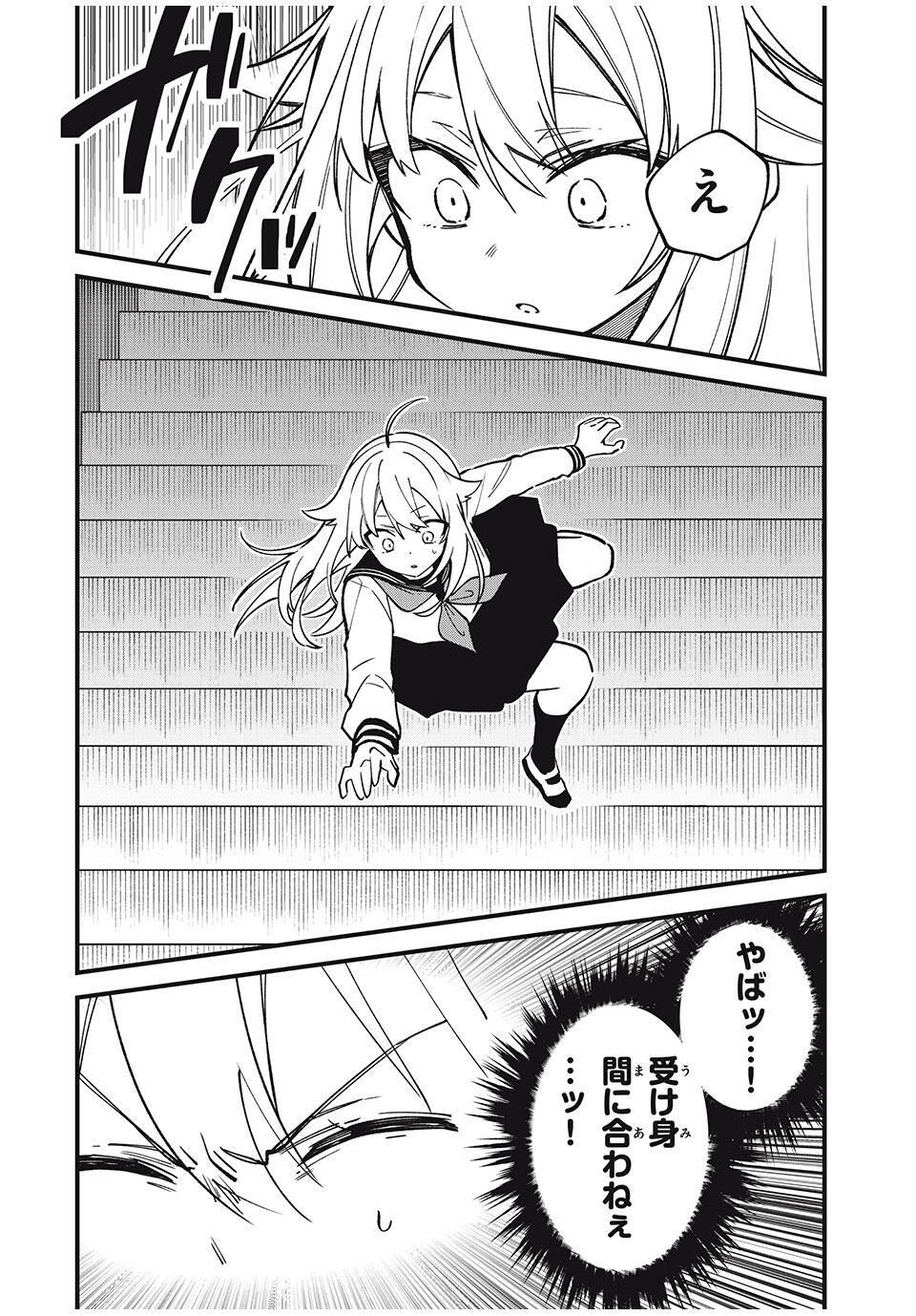 しかのこのこのここしたんたん Chap 51 - Next Chap 52