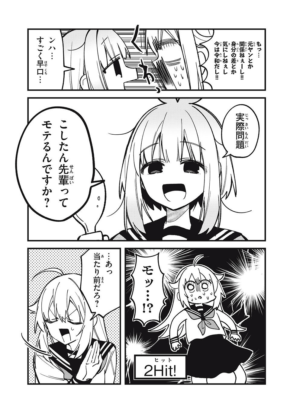 しかのこのこのここしたんたん Chap 51 - Next Chap 52