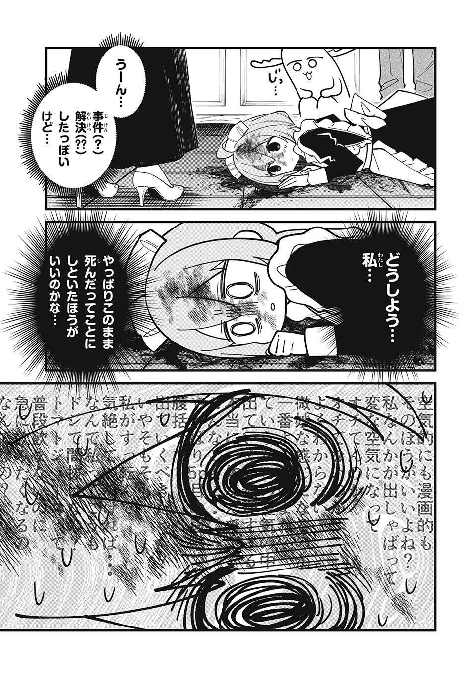 しかのこのこのここしたんたん Chap 53 - Next Chap 54