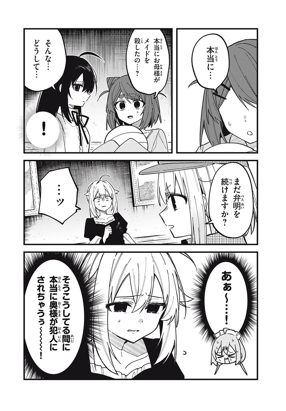 しかのこのこのここしたんたん Chap 53 - Next Chap 54