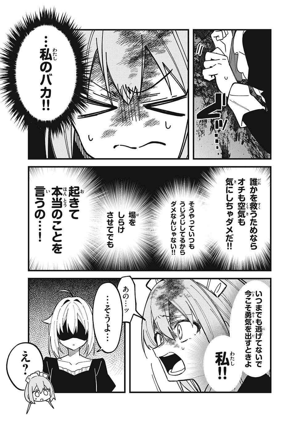 しかのこのこのここしたんたん Chap 53 - Next Chap 54
