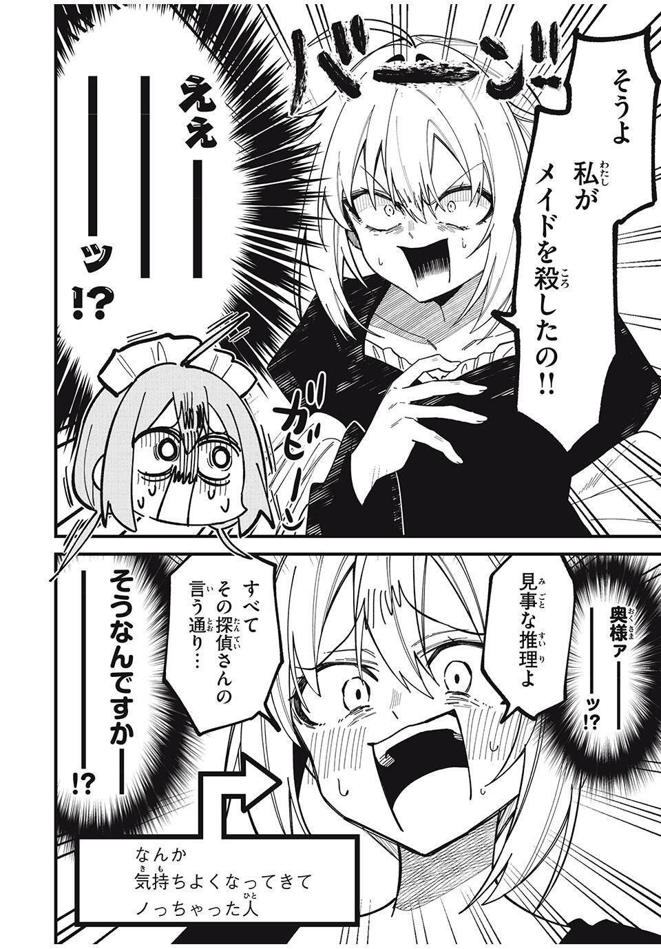 しかのこのこのここしたんたん Chap 53 - Next Chap 54