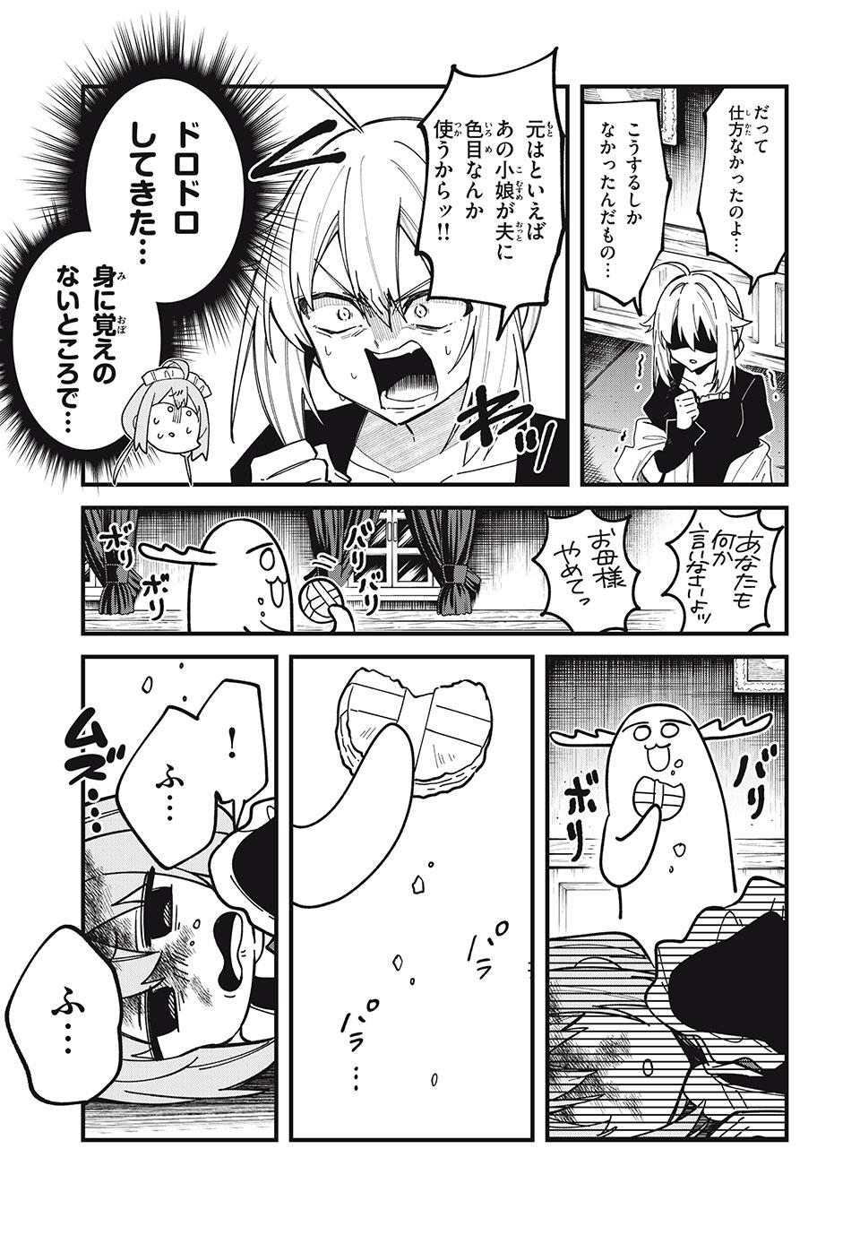 しかのこのこのここしたんたん Chap 53 - Next Chap 54