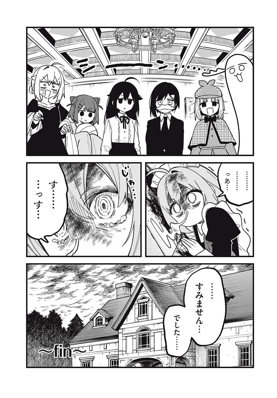 しかのこのこのここしたんたん Chap 53 - Next Chap 54