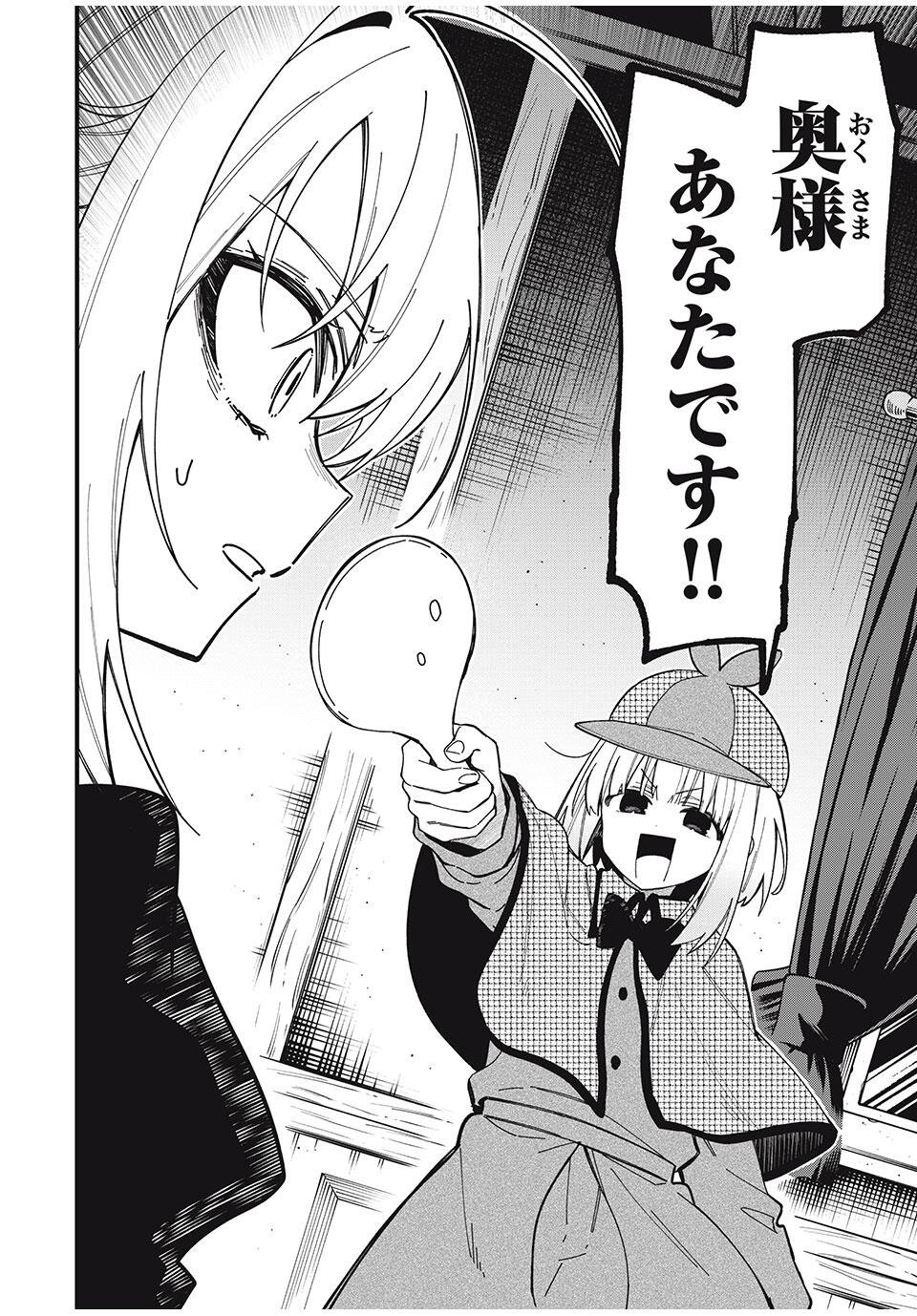 しかのこのこのここしたんたん Chap 53 - Next Chap 54