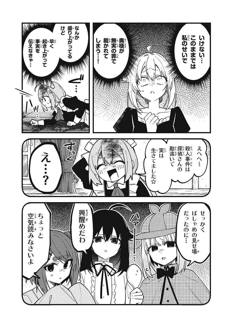 しかのこのこのここしたんたん Chap 53 - Next Chap 54