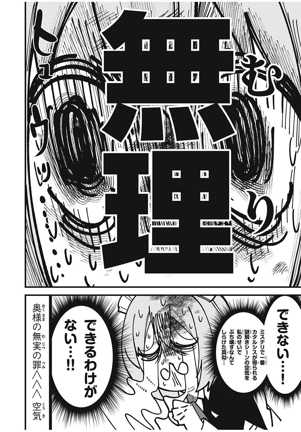 しかのこのこのここしたんたん Chap 53 - Next Chap 54