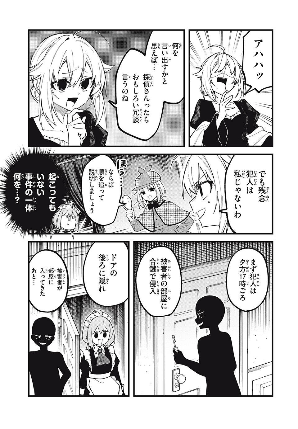 しかのこのこのここしたんたん Chap 53 - Next Chap 54