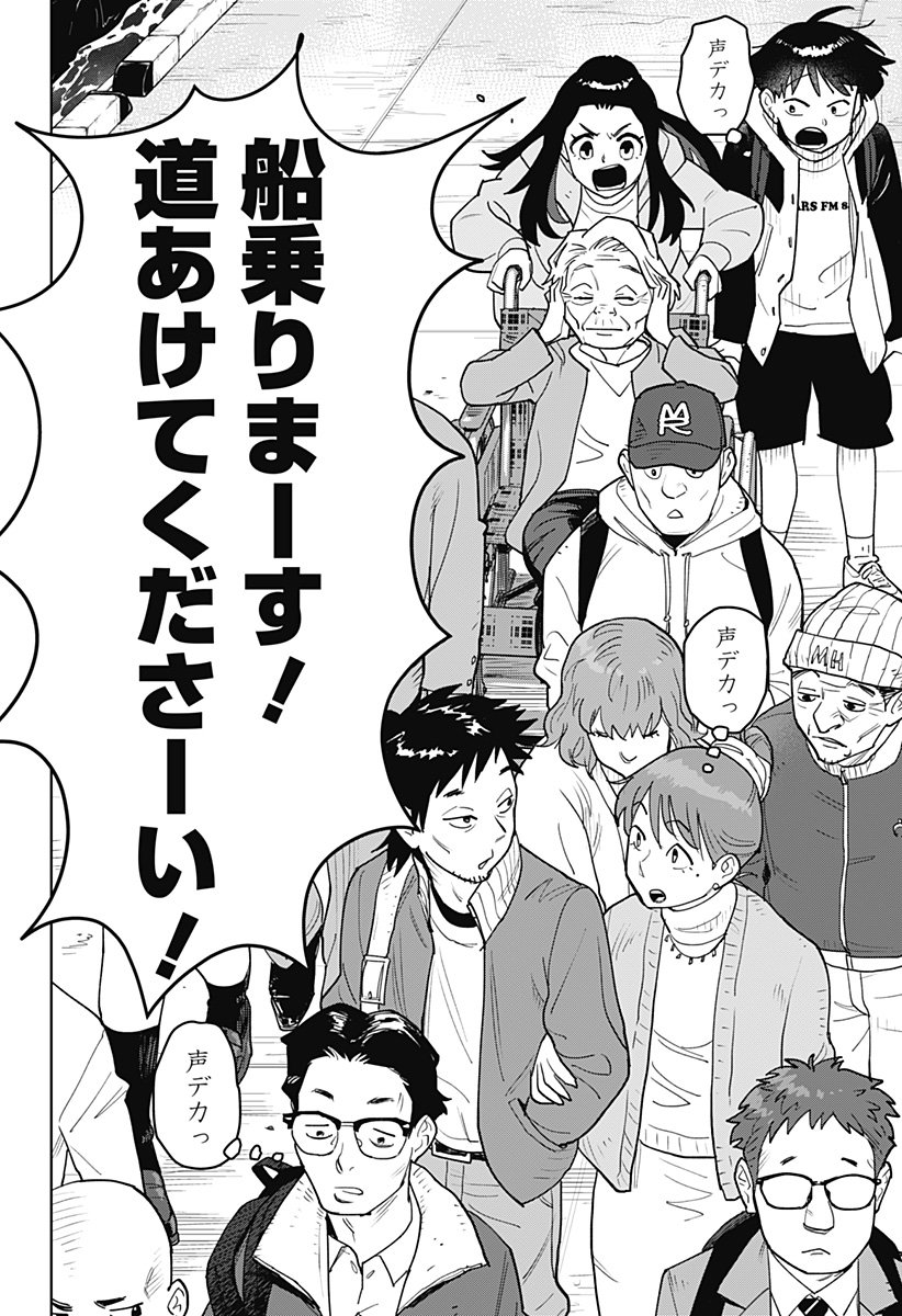 Shima Rock Chap 1 - Next Chap 2