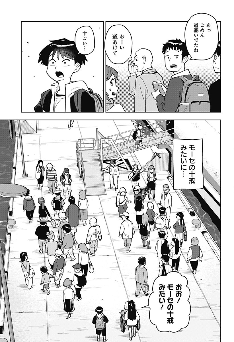 Shima Rock Chap 1 - Next Chap 2