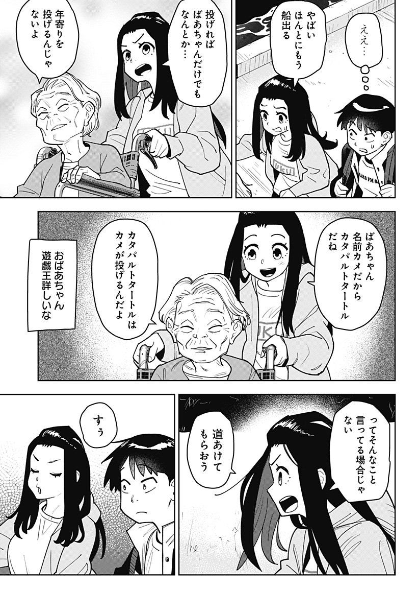 Shima Rock Chap 1 - Next Chap 2