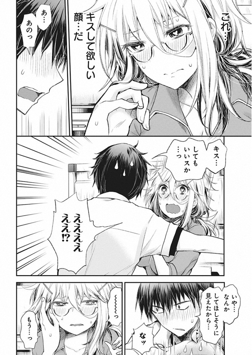 Shingeki no Eroko-san: Hen na Oneesan wa Danshi Kousei to Nakayoku Naritai Chap 10 - Next Chap 11