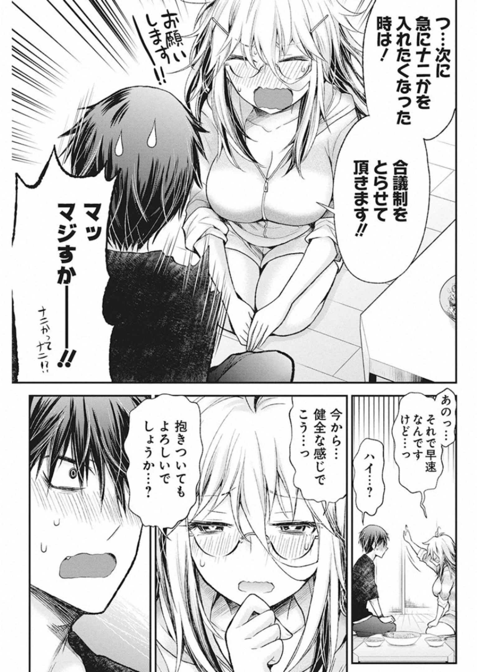 Shingeki no Eroko-san: Hen na Oneesan wa Danshi Kousei to Nakayoku Naritai Chap 13 - Next Chap 14