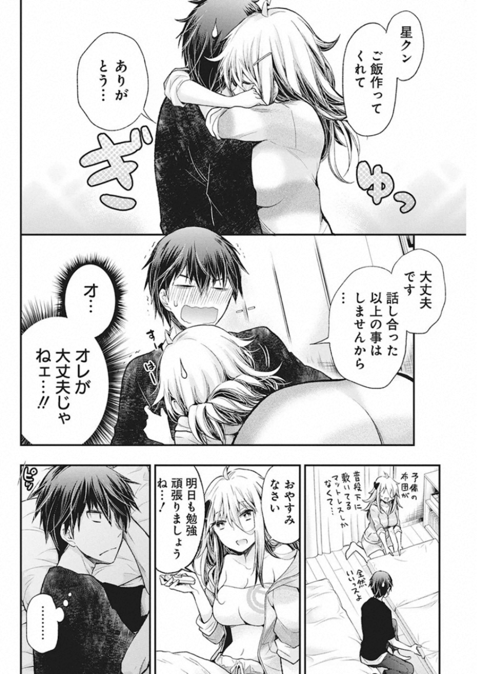 Shingeki no Eroko-san: Hen na Oneesan wa Danshi Kousei to Nakayoku Naritai Chap 13 - Next Chap 14