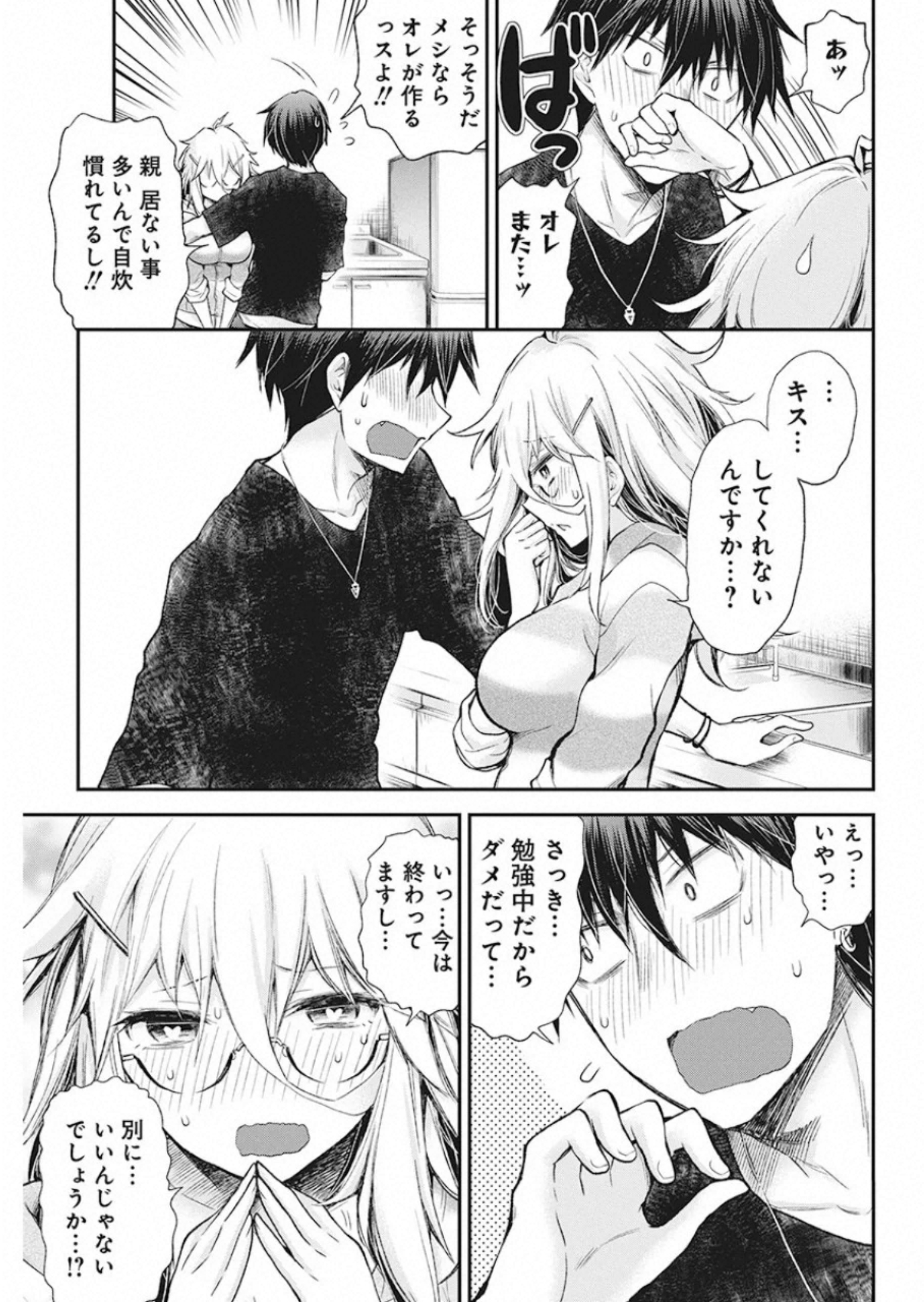 Shingeki no Eroko-san: Hen na Oneesan wa Danshi Kousei to Nakayoku Naritai Chap 13 - Next Chap 14