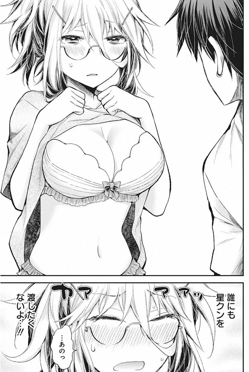 Shingeki no Eroko-san: Hen na Oneesan wa Danshi Kousei to Nakayoku Naritai Chap 14 - Next Chap 15