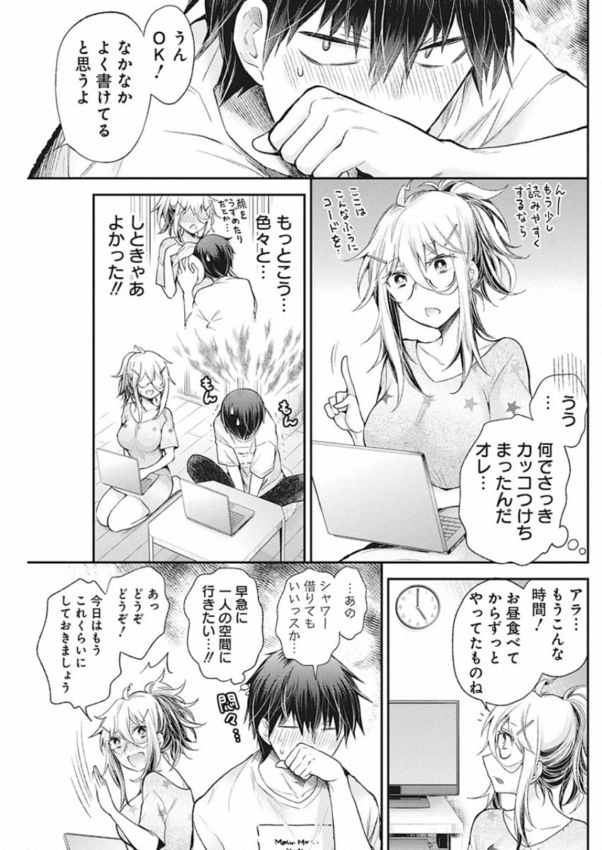 Shingeki no Eroko-san: Hen na Oneesan wa Danshi Kousei to Nakayoku Naritai Chap 15 - Next Chap 16