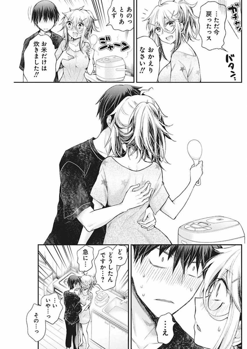 Shingeki no Eroko-san: Hen na Oneesan wa Danshi Kousei to Nakayoku Naritai Chap 15 - Next Chap 16