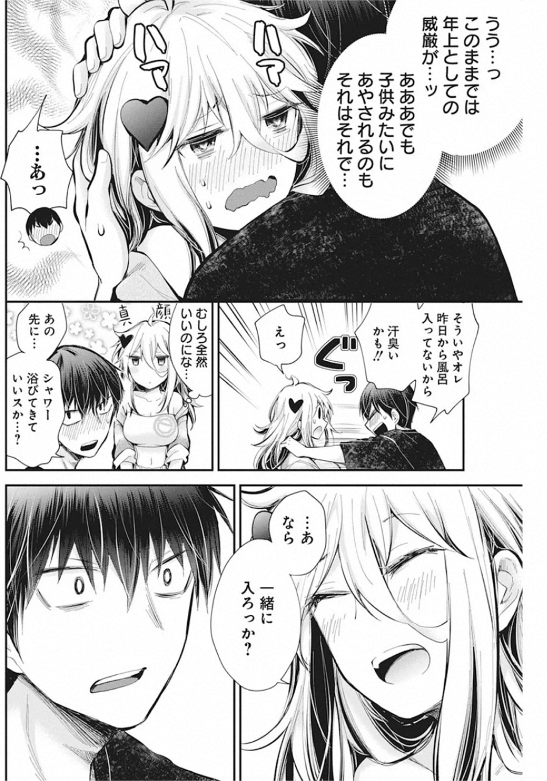 Shingeki no Eroko-san: Hen na Oneesan wa Danshi Kousei to Nakayoku Naritai Chap 19 - Next Chap 20