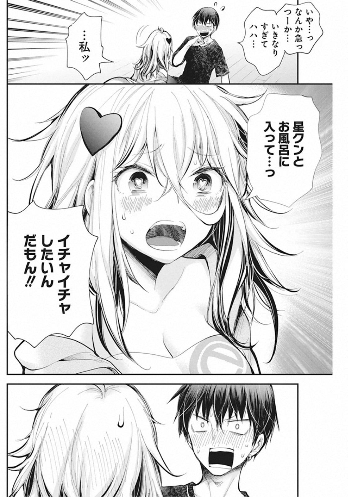 Shingeki no Eroko-san: Hen na Oneesan wa Danshi Kousei to Nakayoku Naritai Chap 19 - Next Chap 20