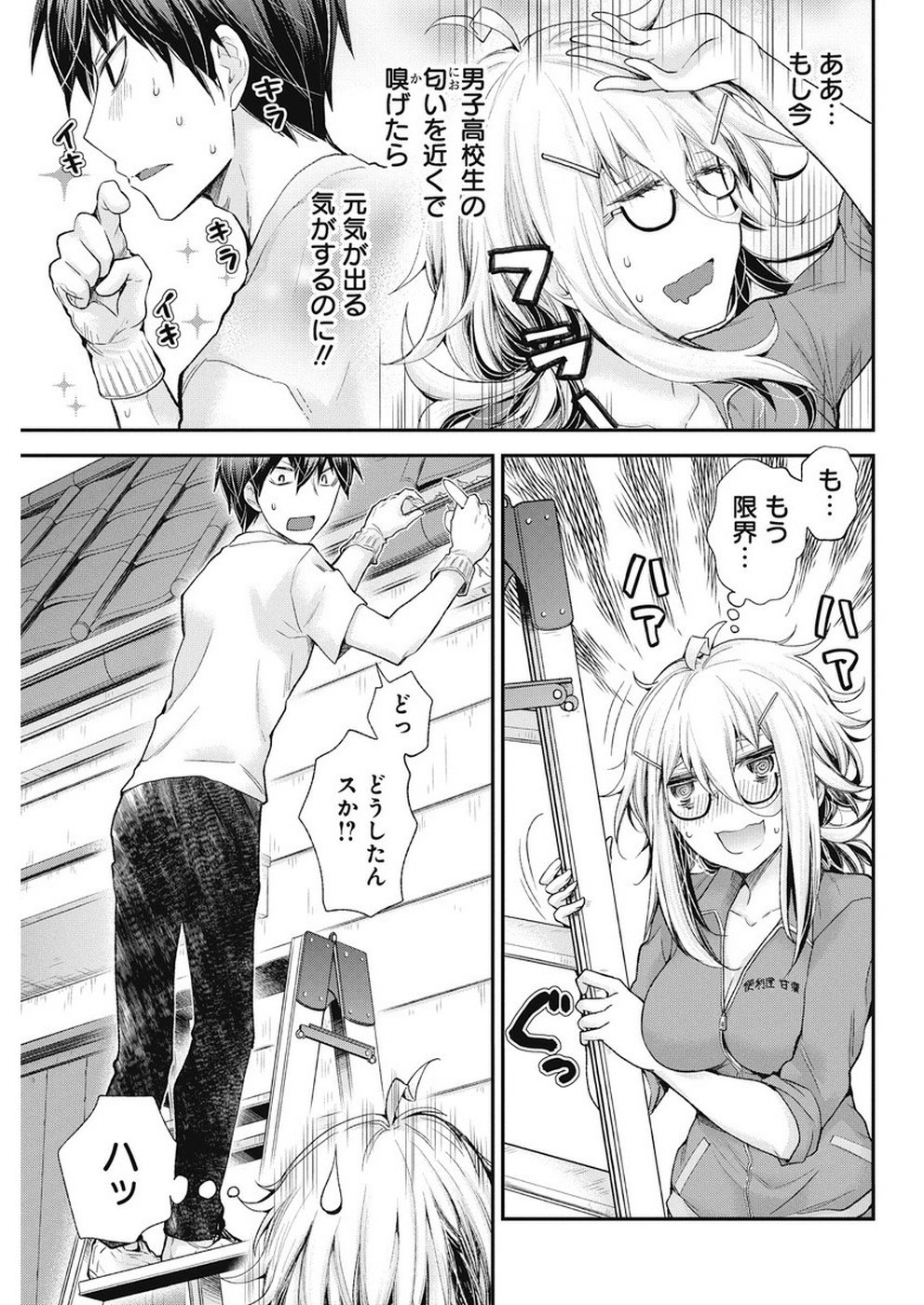 Shingeki no Eroko-san: Hen na Oneesan wa Danshi Kousei to Nakayoku Naritai Chap 2 - Next Chap 3