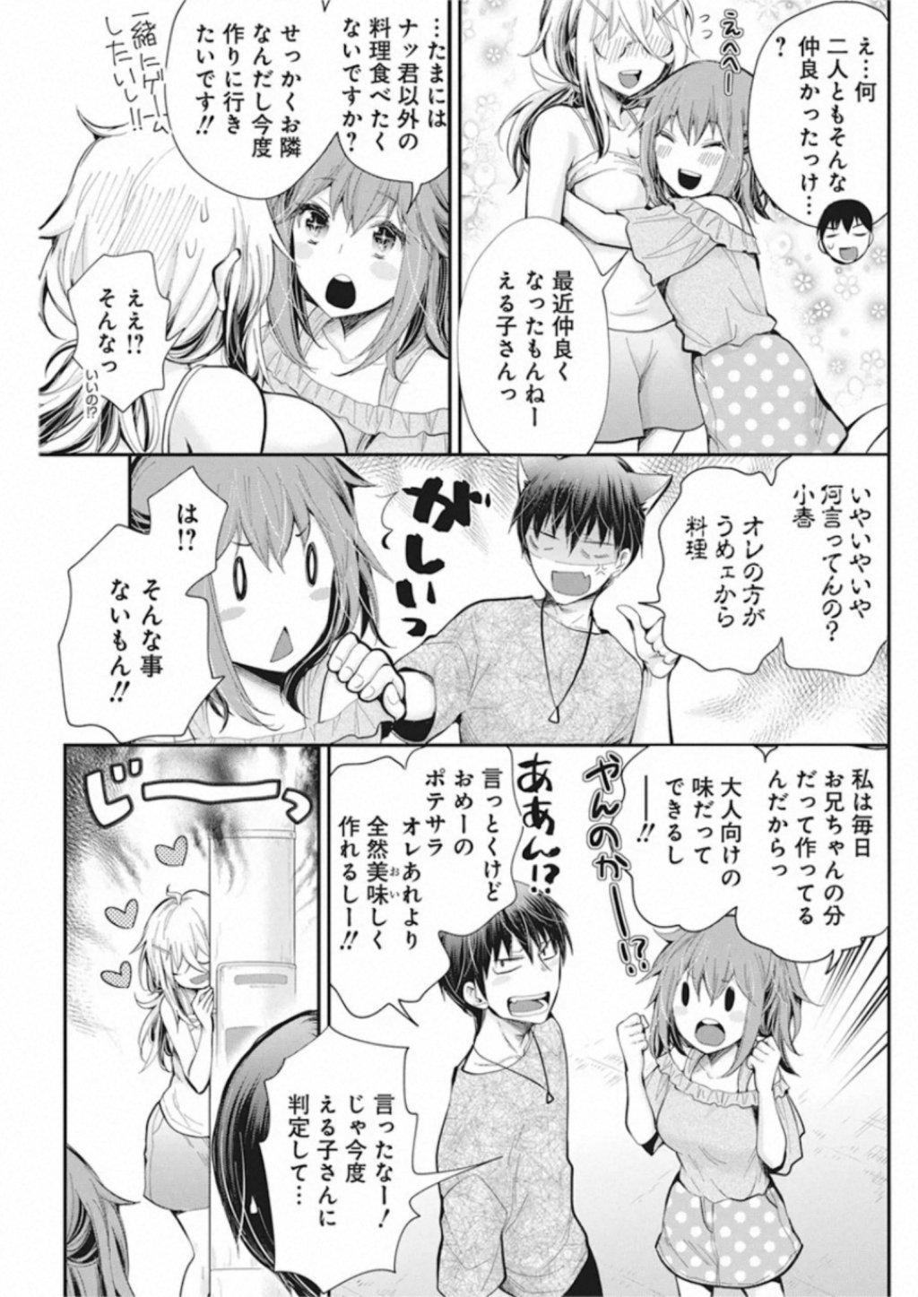 Shingeki no Eroko-san: Hen na Oneesan wa Danshi Kousei to Nakayoku Naritai Chap 22 - Next Chap 23