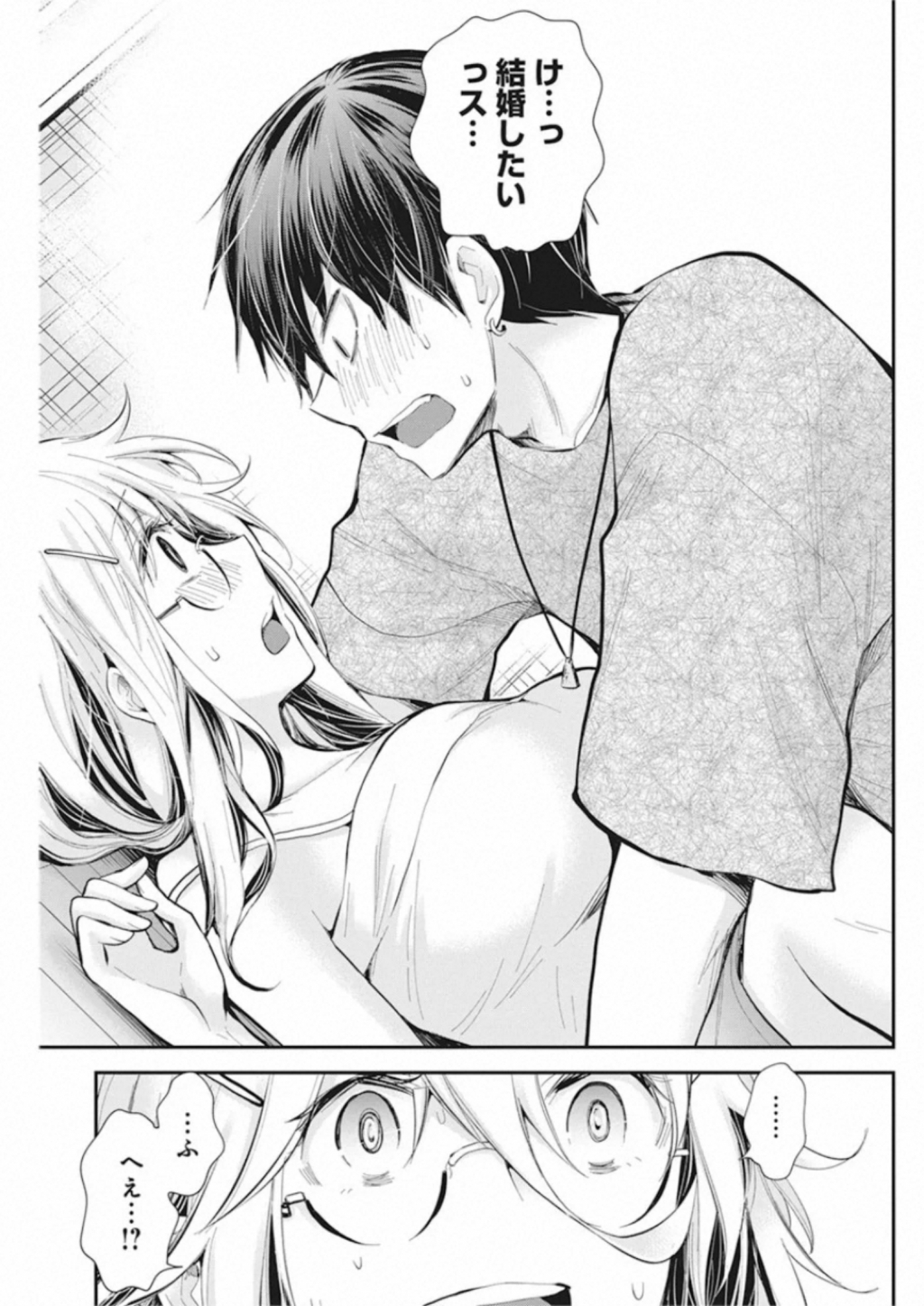 Shingeki no Eroko-san: Hen na Oneesan wa Danshi Kousei to Nakayoku Naritai Chap 22 - Next Chap 23