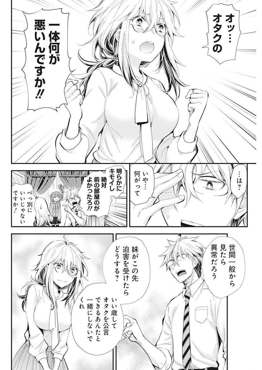 Shingeki no Eroko-san: Hen na Oneesan wa Danshi Kousei to Nakayoku Naritai Chap 27 - Next Chap 28