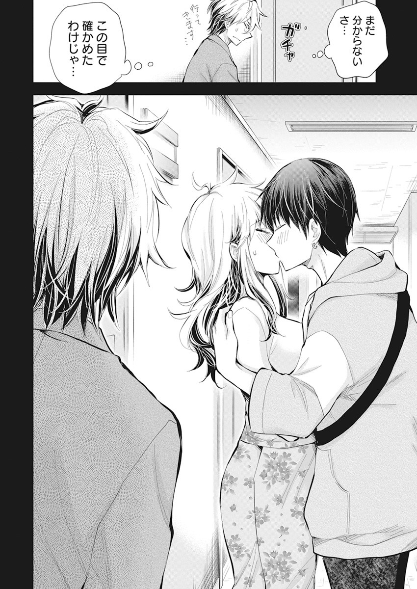 Shingeki no Eroko-san: Hen na Oneesan wa Danshi Kousei to Nakayoku Naritai Chap 28 - Next Chap 29