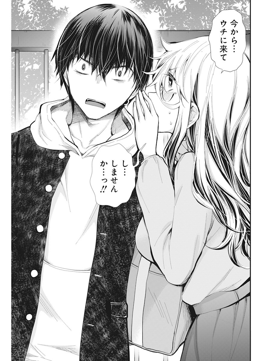 Shingeki no Eroko-san: Hen na Oneesan wa Danshi Kousei to Nakayoku Naritai Chap 29 - Next Chap 30