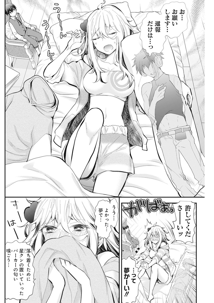 Shingeki no Eroko-san: Hen na Oneesan wa Danshi Kousei to Nakayoku Naritai Chap 29 - Next Chap 30