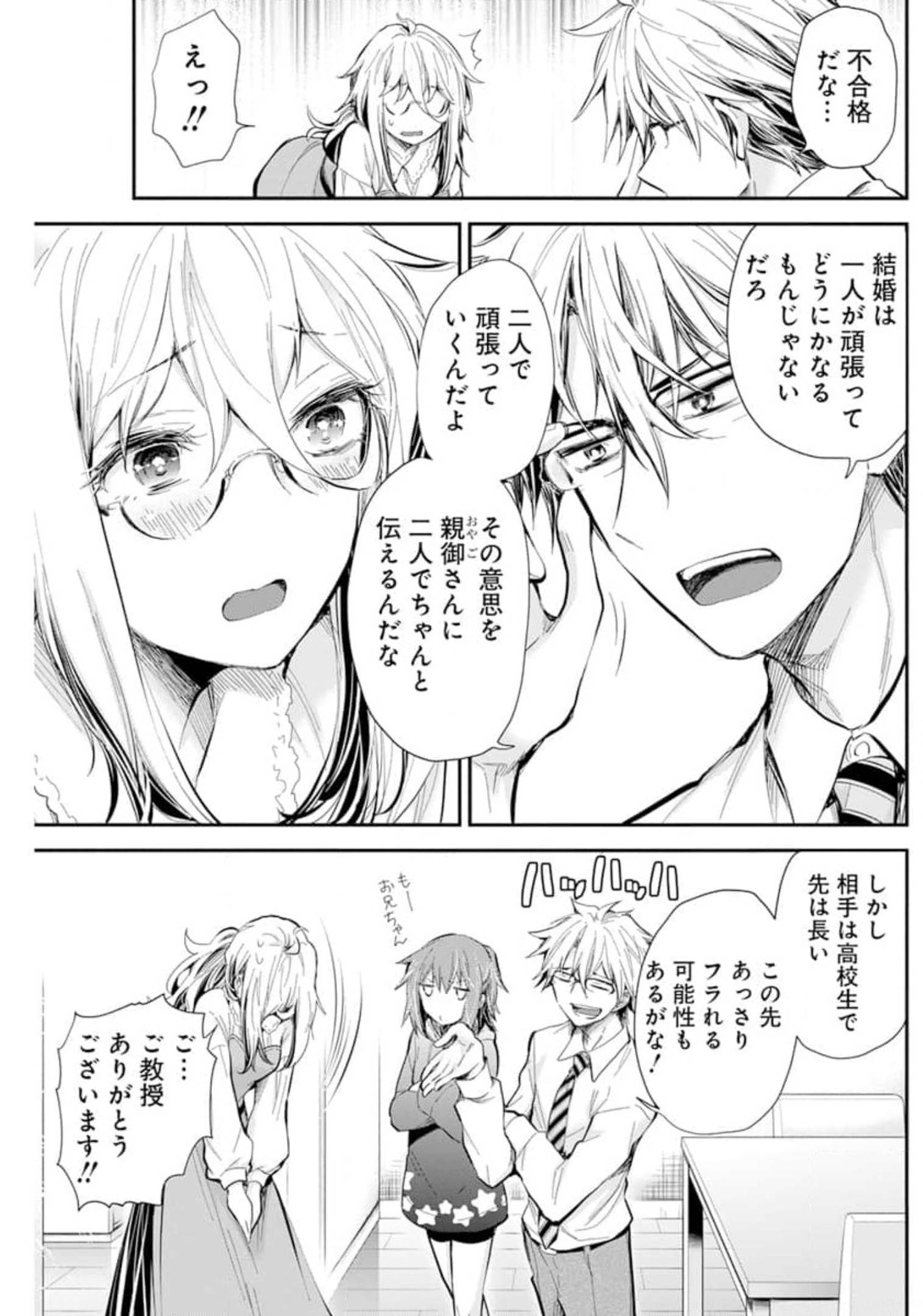 Shingeki no Eroko-san: Hen na Oneesan wa Danshi Kousei to Nakayoku Naritai Chap 30 - Next Chap 31