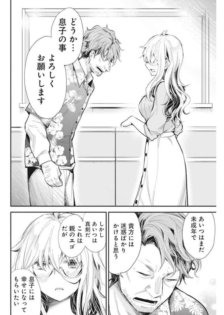 Shingeki no Eroko-san: Hen na Oneesan wa Danshi Kousei to Nakayoku Naritai Chap 31 - Next Chap 32